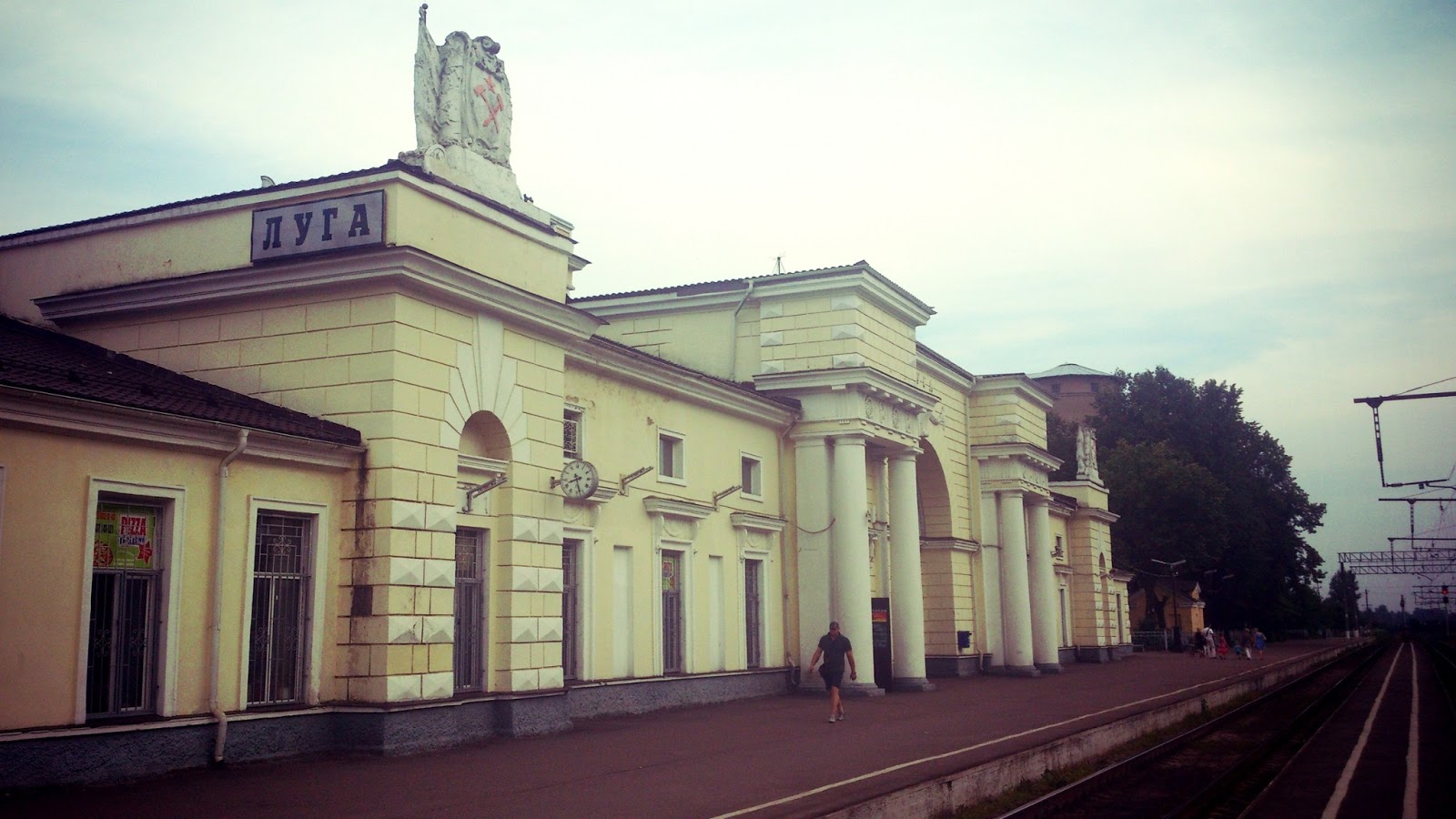 Станция Луга Ленинградской области