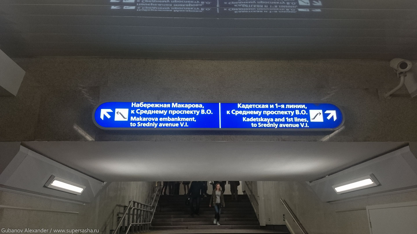 васильевский остров метро