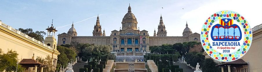 Барселона-2018. Глава 6. Национальный дворец и снова Гран-Виа
